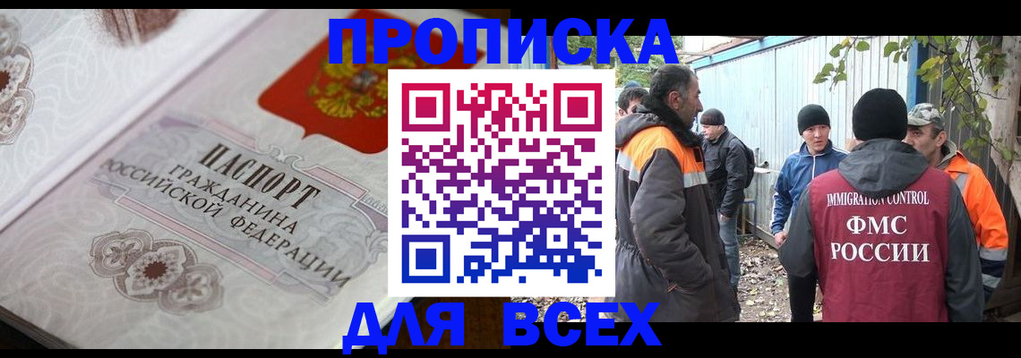прописка ребенка в Кирсанове