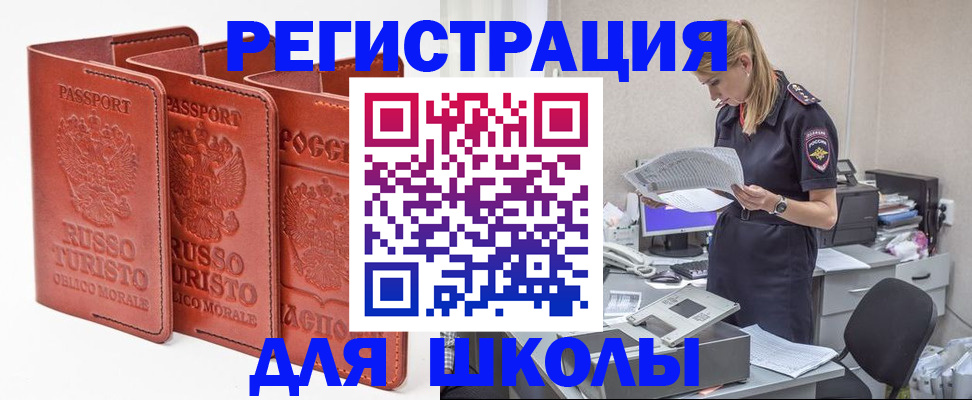 прописка иностранных граждан в Кирсанове