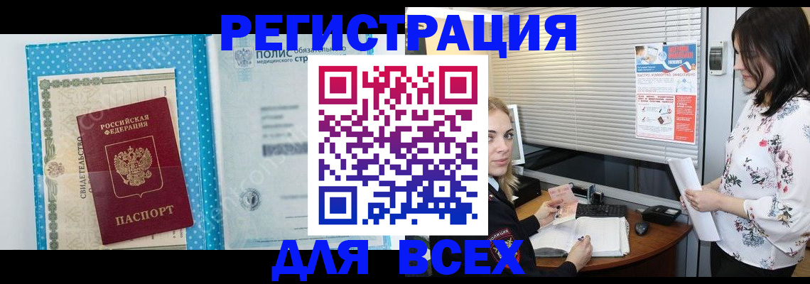 временная регистрация поиск в Кирсанове